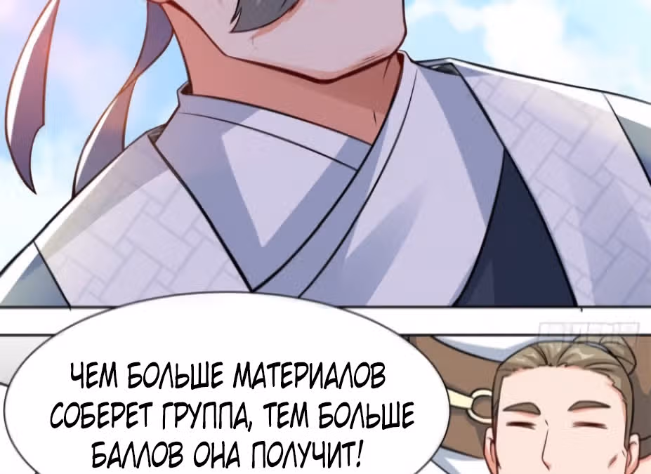 Бесконечное поглощение — Том 1 · Глава 6, страница 52