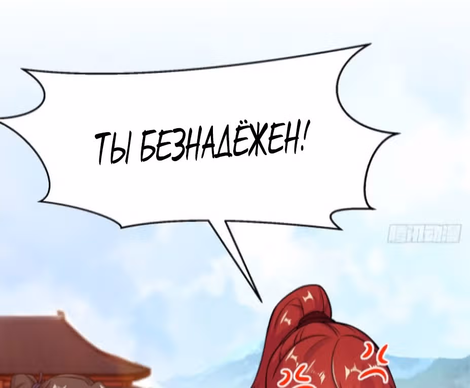 Бесконечное поглощение — Том 1 · Глава 6, страница 60
