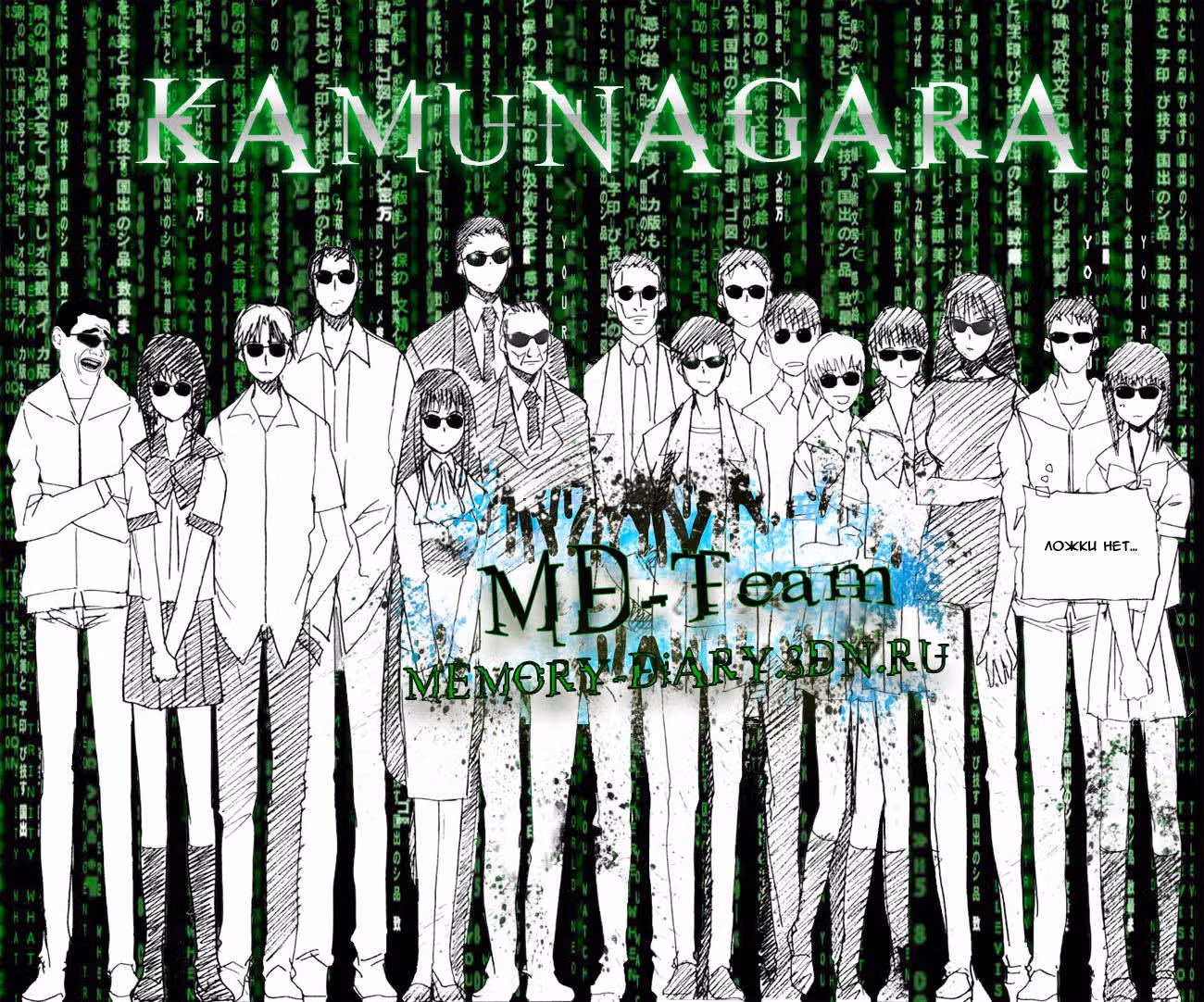 Камунагара — Том 3 · Глава 18, страница 1