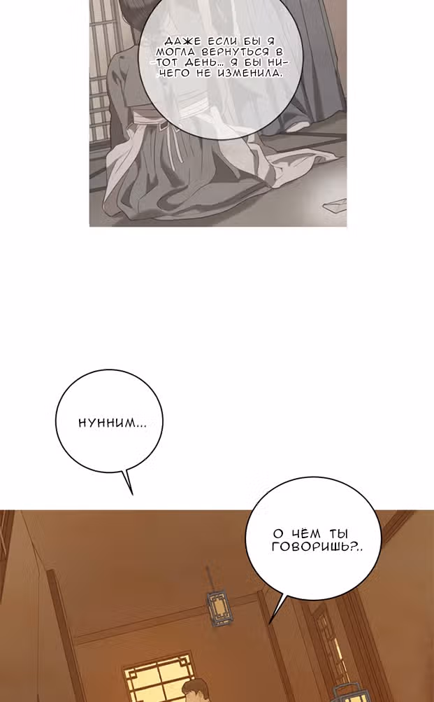 Китовая звезда — Том 1 · Глава 21, страница 5