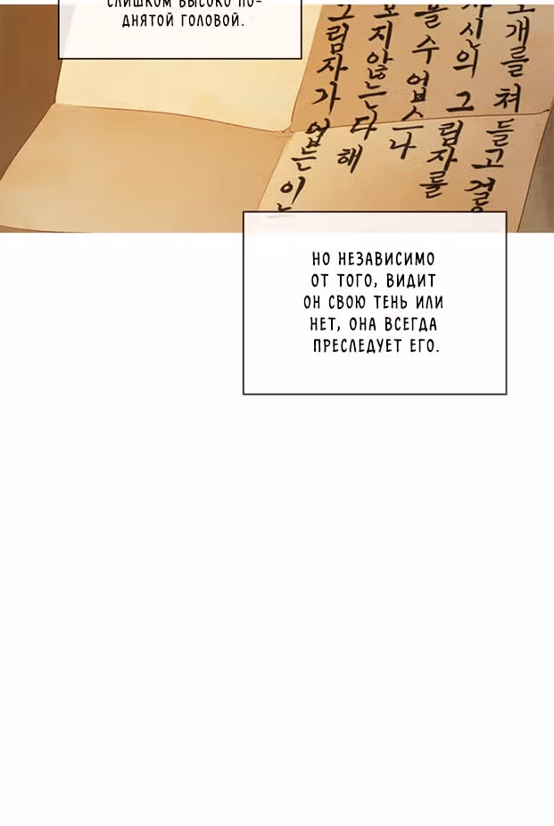 Китовая звезда — Том 1 · Глава 21, страница 47