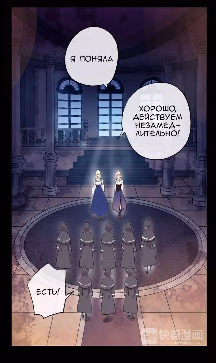 Сладкие следы укусов — Том 2 · Глава 4, страница 20