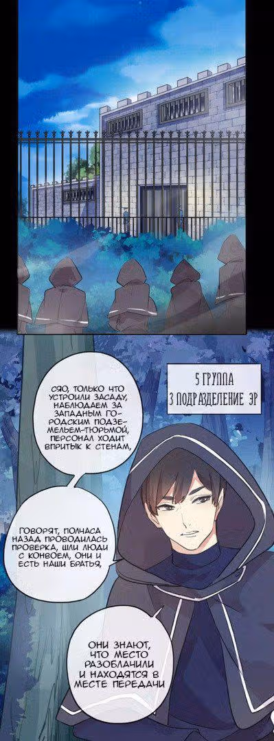 Сладкие следы укусов — Том 2 · Глава 4, страница 21