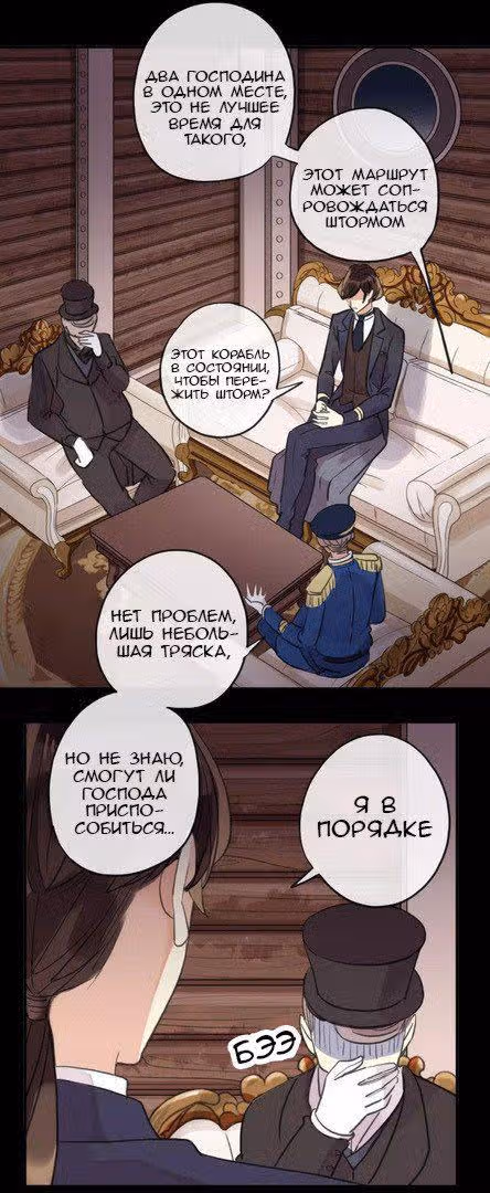 Сладкие следы укусов — Том 2 · Глава 4, страница 27