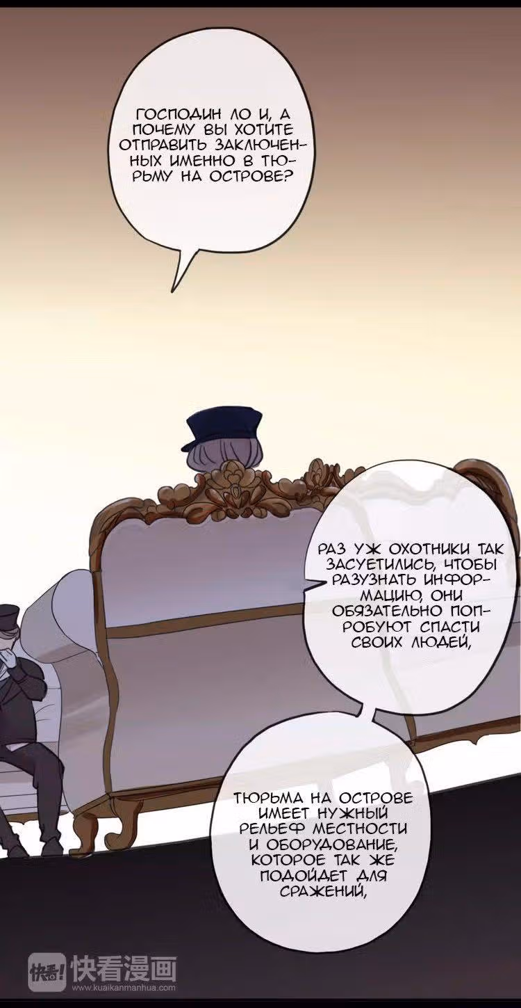 Сладкие следы укусов — Том 2 · Глава 4, страница 28
