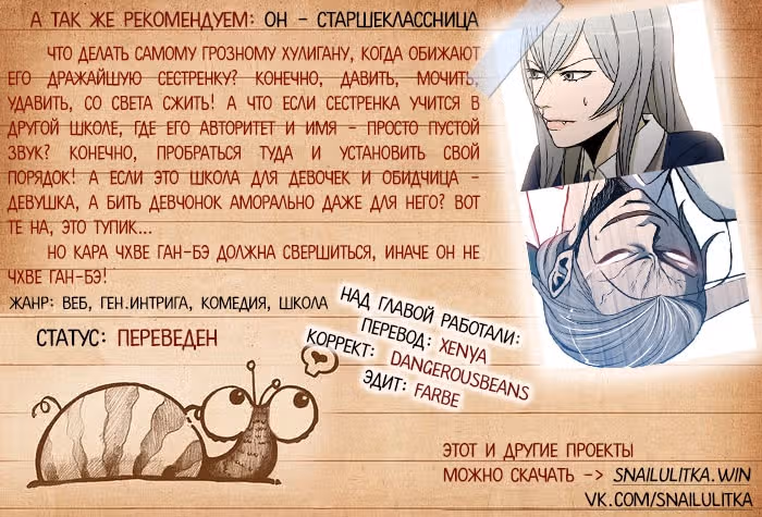 7 Семян — Том 7 · Глава 171, страница 39