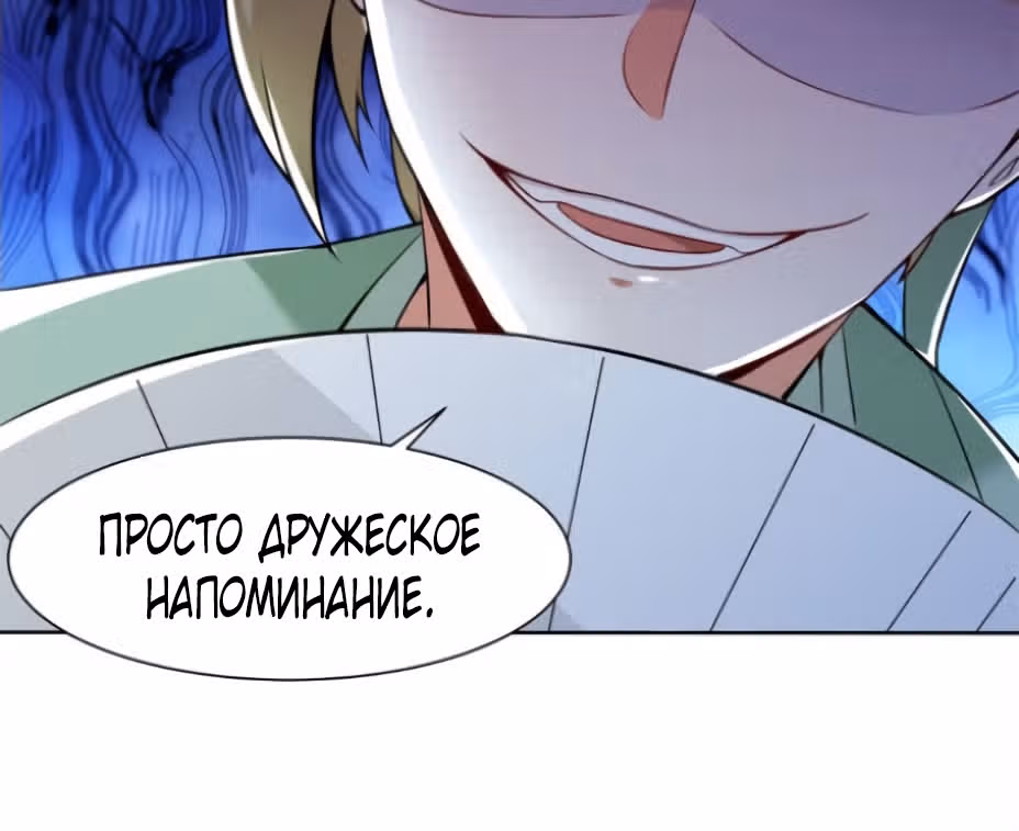 Бесконечное поглощение — Том 1 · Глава 7, страница 12