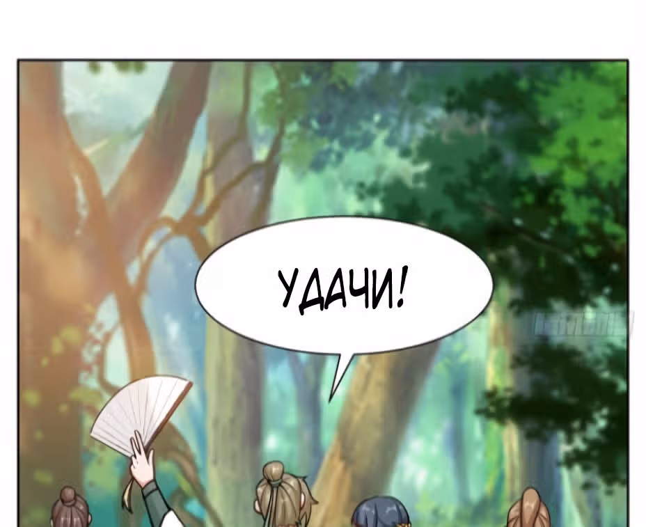 Бесконечное поглощение — Том 1 · Глава 7, страница 13