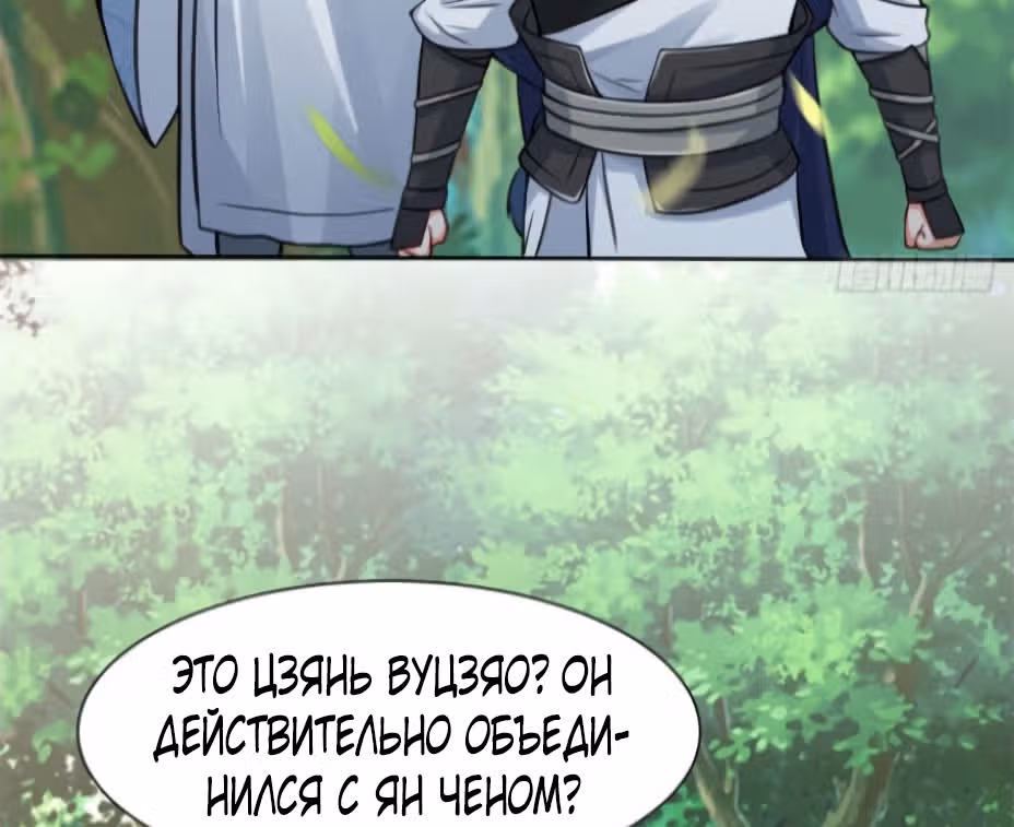 Бесконечное поглощение — Том 1 · Глава 7, страница 17