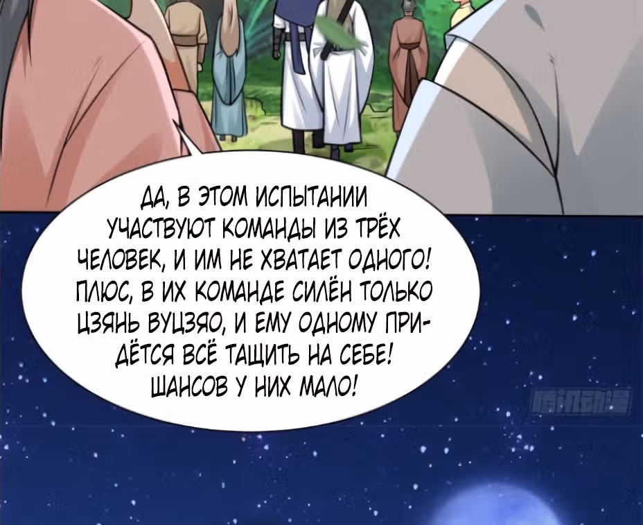 Бесконечное поглощение — Том 1 · Глава 7, страница 19