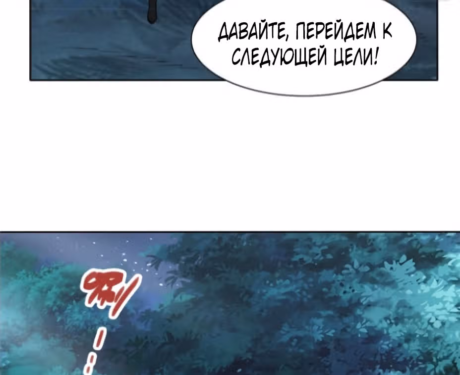 Бесконечное поглощение — Том 1 · Глава 7, страница 40