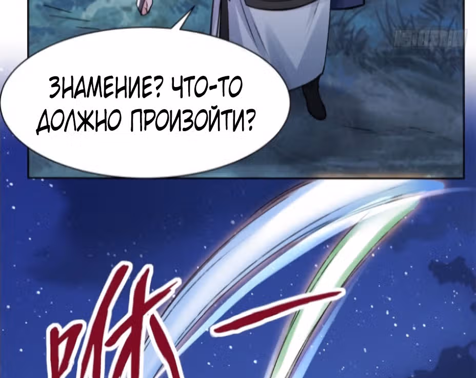 Бесконечное поглощение — Том 1 · Глава 7, страница 51