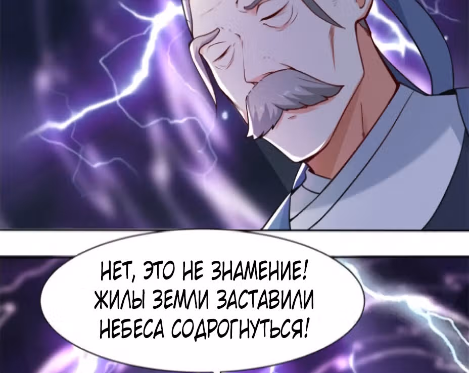 Бесконечное поглощение — Том 1 · Глава 7, страница 57