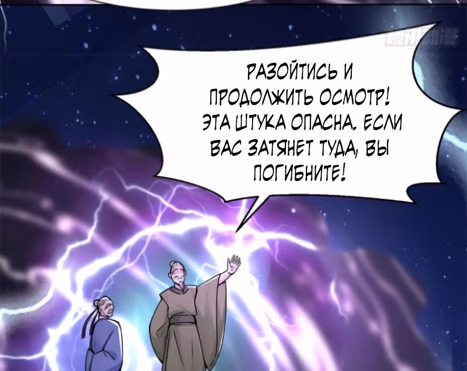 Бесконечное поглощение — Том 1 · Глава 7, страница 59