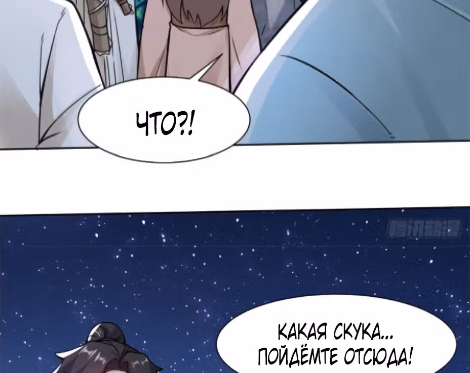 Бесконечное поглощение — Том 1 · Глава 7, страница 62