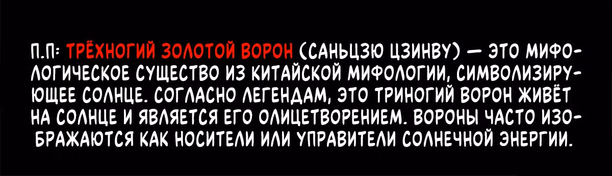 Я приютил повелительницу кровавого моря — Том 1 · Глава 5, страница 33