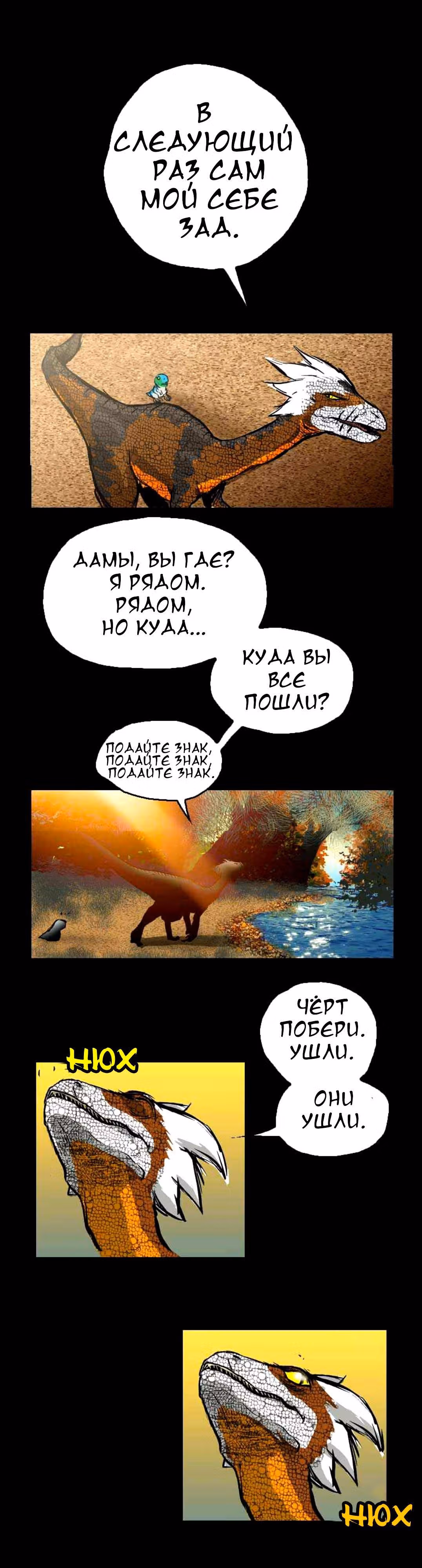 Дарби — Том 1 · Глава 3, страница 15