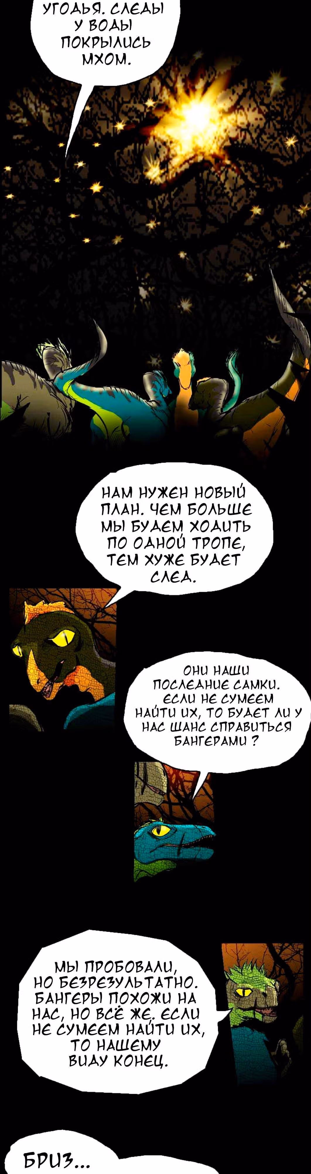 Дарби — Том 1 · Глава 3, страница 18