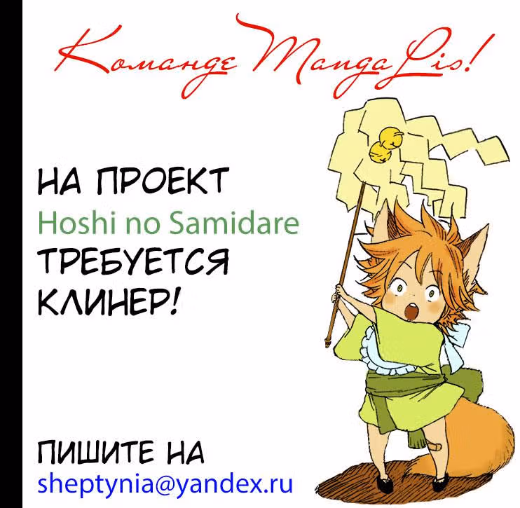 Люцифер и Бисквитный Молот — Том 7 · Глава 42, страница 1