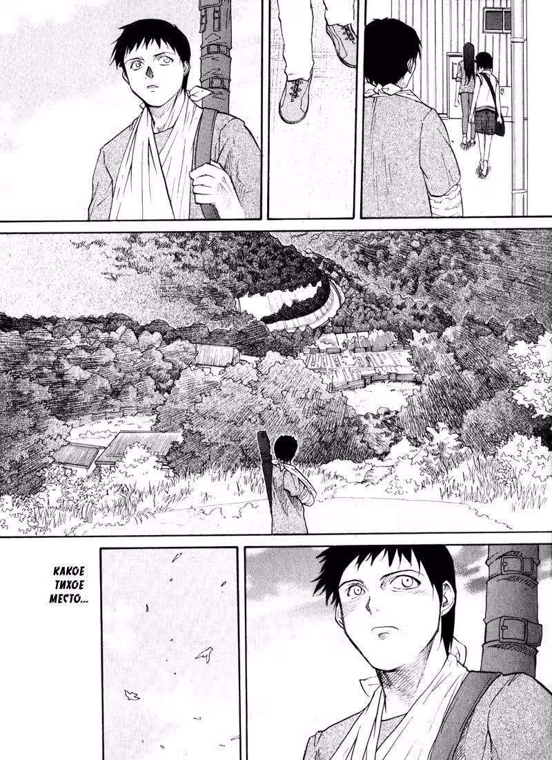 Камунагара — Том 3 · Глава 20, страница 3