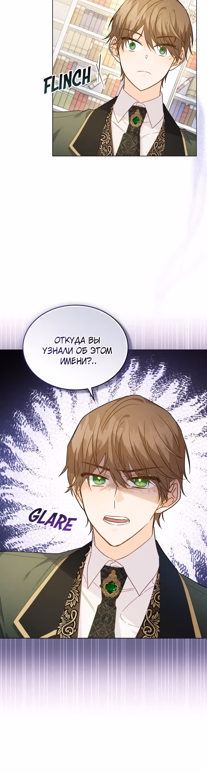 Пиратка в теле аристократки — Том 1 · Глава 14, страница 13