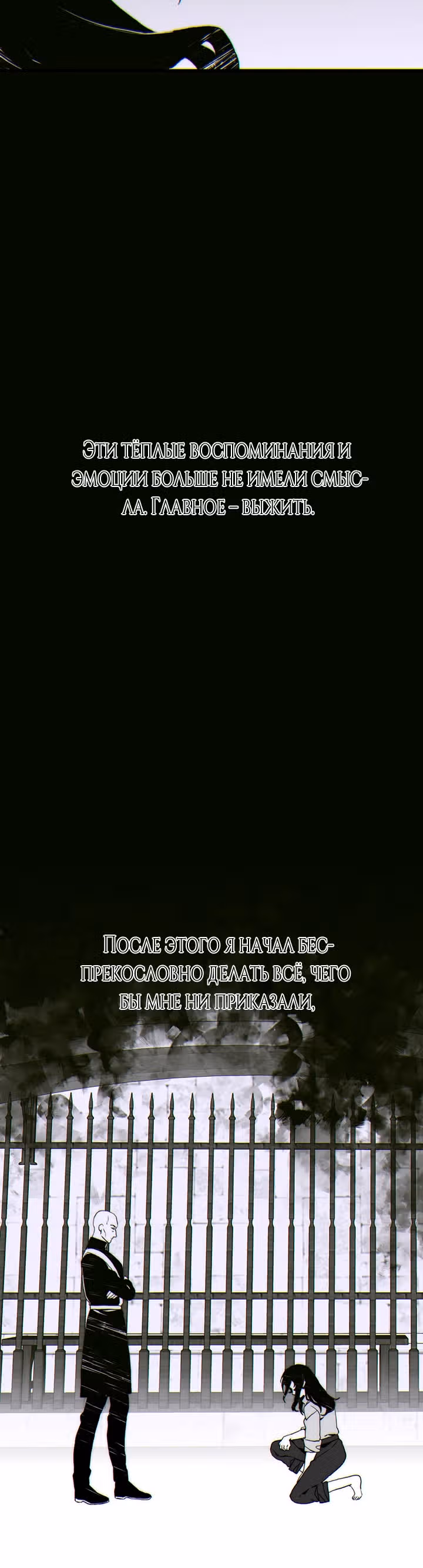 Дитя от тирана — Том 1 · Глава 22, страница 12