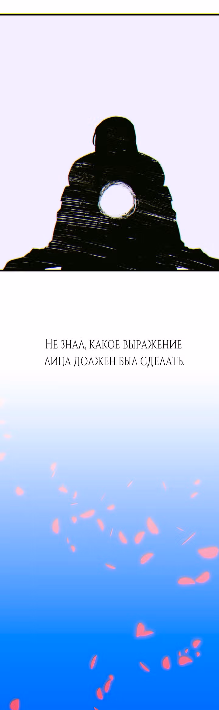 Дитя от тирана — Том 1 · Глава 22, страница 27