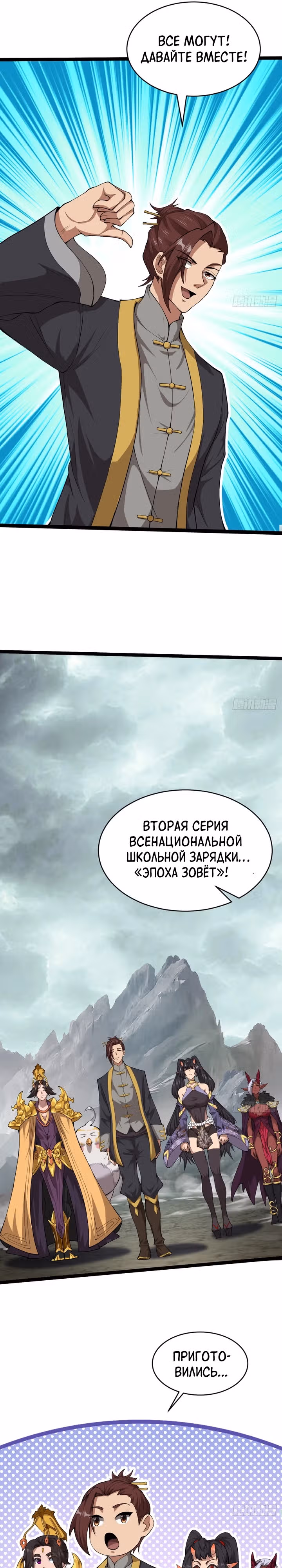 Я приютил повелительницу кровавого моря — Том 1 · Глава 6, страница 16