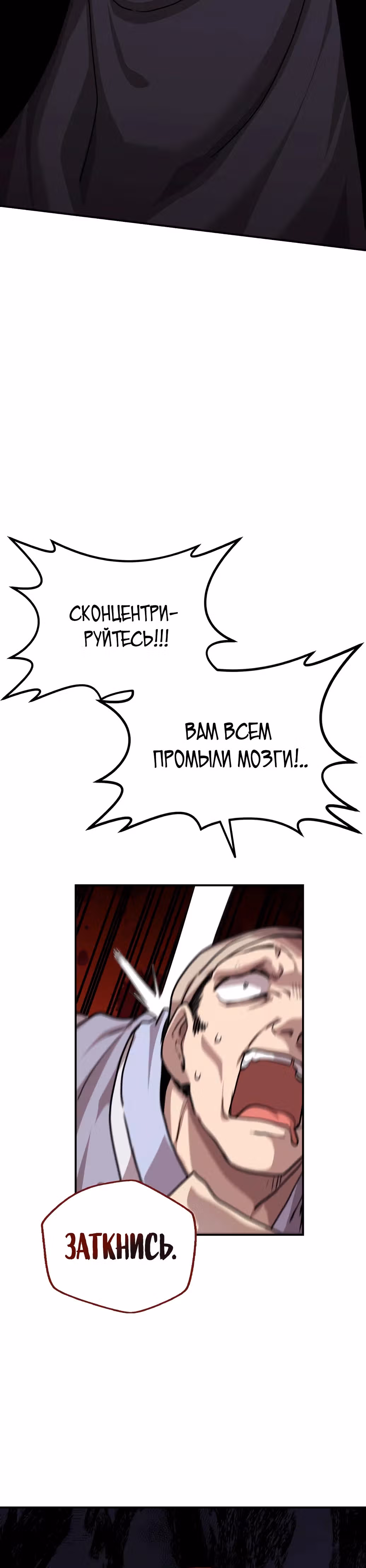 Возможно, непобедимый — Том 1 · Глава 0, страница 20
