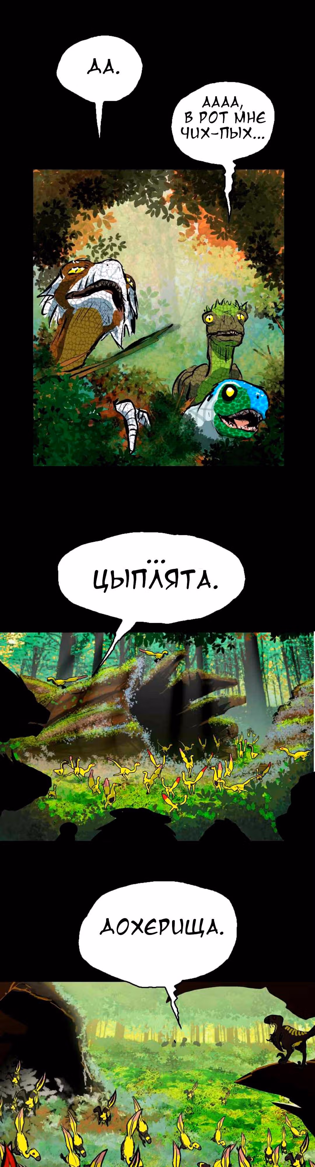 Дарби — Том 1 · Глава 4, страница 5