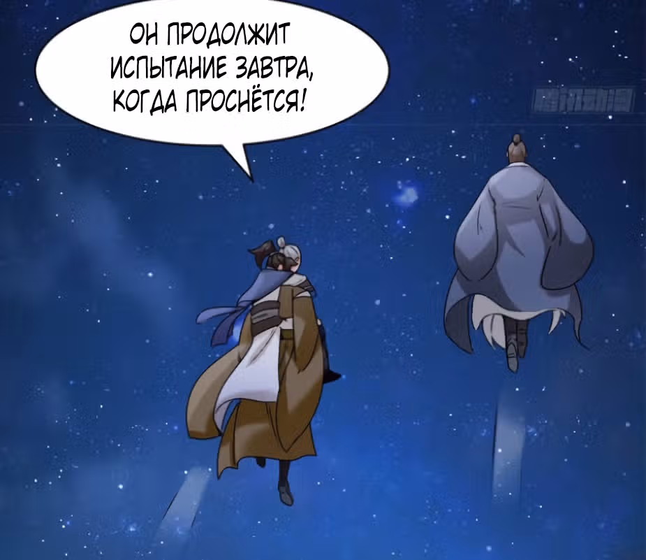 Бесконечное поглощение — Том 1 · Глава 8, страница 13