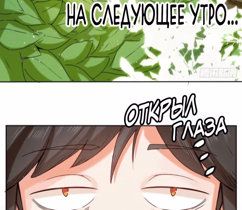 Бесконечное поглощение — Том 1 · Глава 8, страница 18
