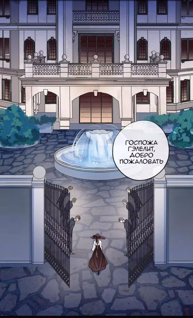 Сладкие следы укусов — Том 2 · Глава 6, страница 13