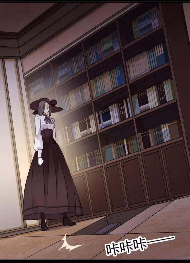 Сладкие следы укусов — Том 2 · Глава 6, страница 17