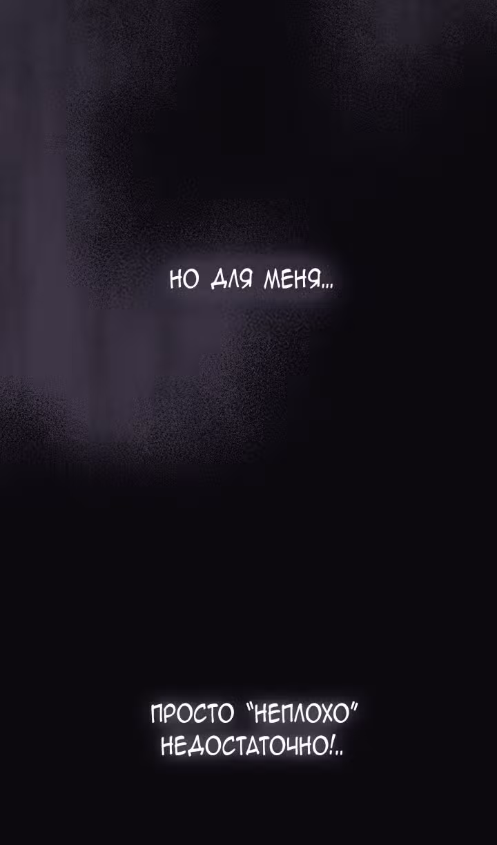 Айдол, спасший себе жизнь своими руками — Том 1 · Глава 40, страница 17