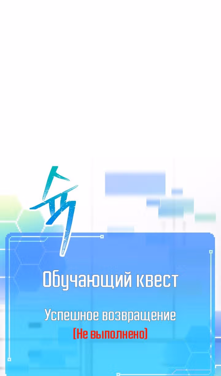 Айдол, спасший себе жизнь своими руками — Том 1 · Глава 40, страница 61