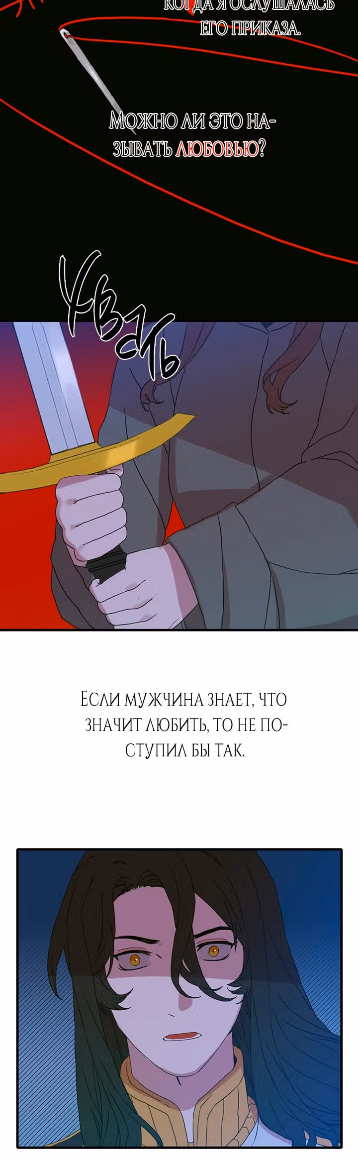 Дитя от тирана — Том 1 · Глава 23, страница 18