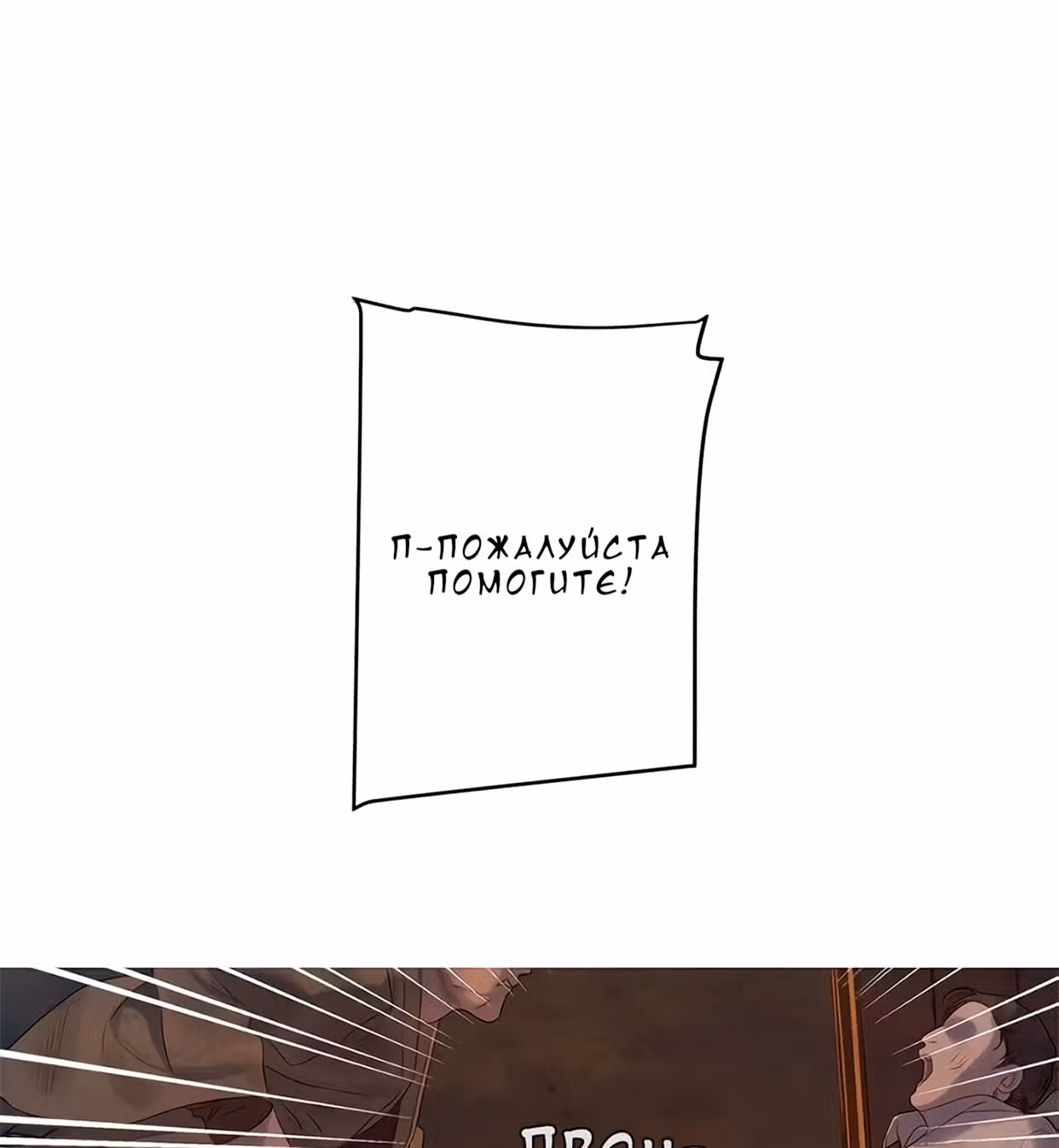 Китовая звезда — Том 1 · Глава 22, страница 55