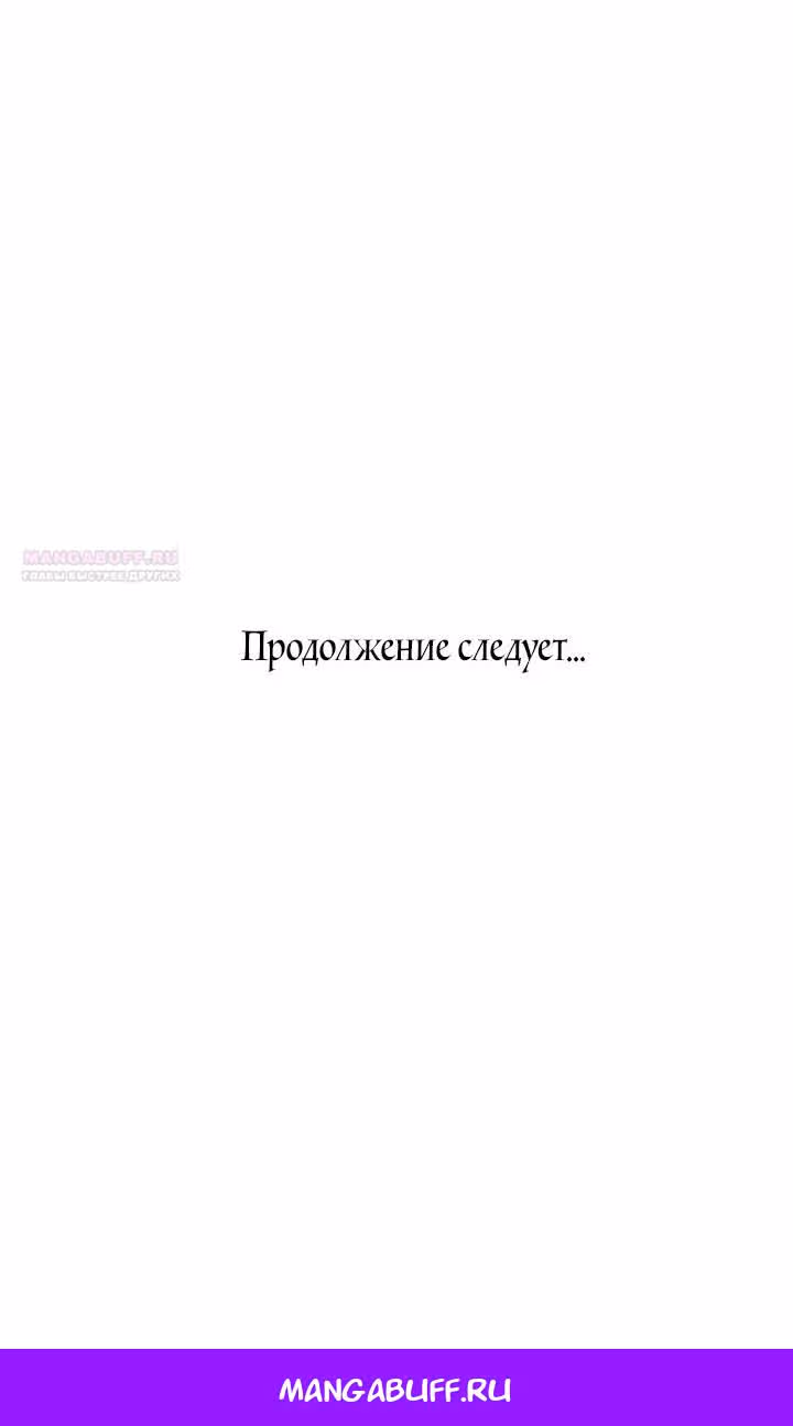 Айдол, спасший себе жизнь своими руками — Том 1 · Глава 38, страница 68