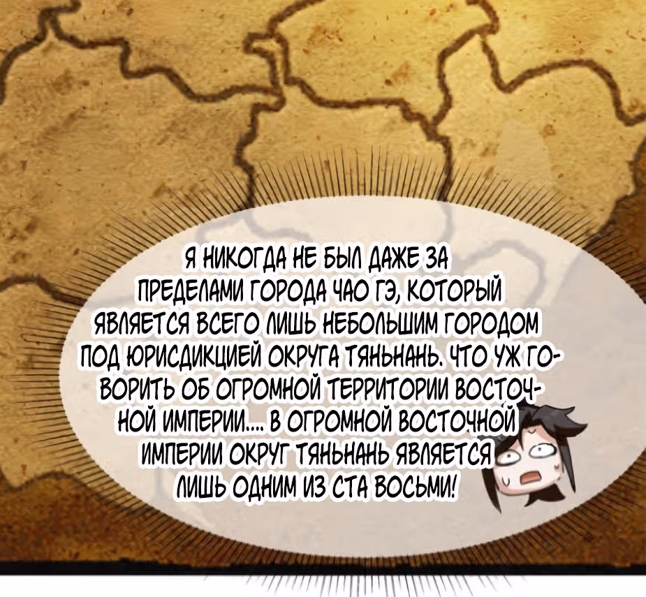 Бесконечное поглощение — Том 1 · Глава 9, страница 11