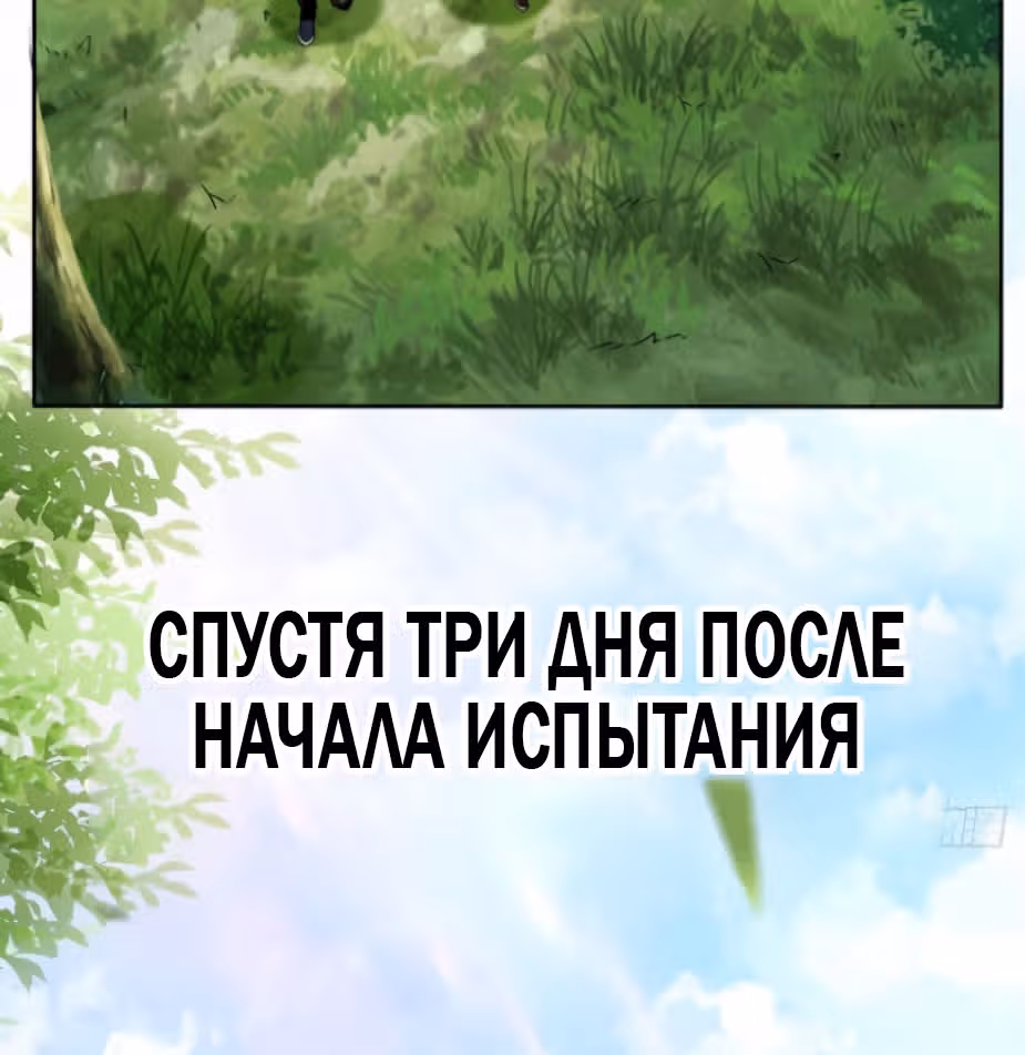 Бесконечное поглощение — Том 1 · Глава 9, страница 41