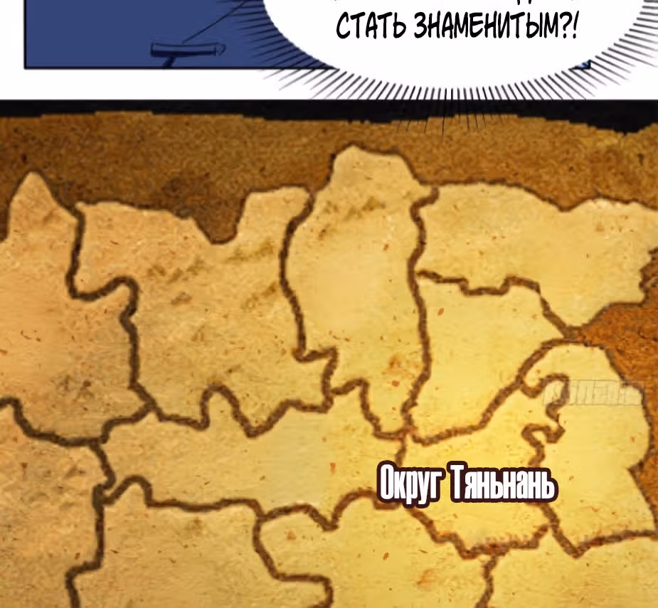Бесконечное поглощение — Том 1 · Глава 9, страница 10