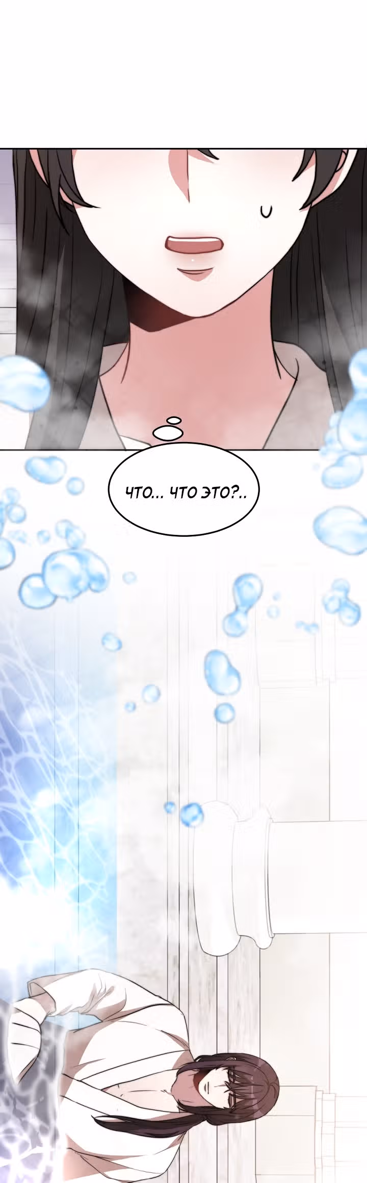 Невеста Элизиона — Том 1 · Глава 4, страница 3