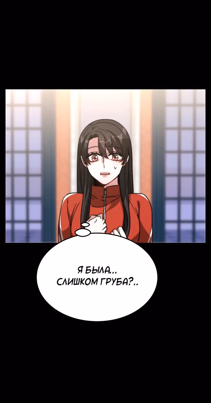 Невеста Элизиона — Том 1 · Глава 4, страница 57