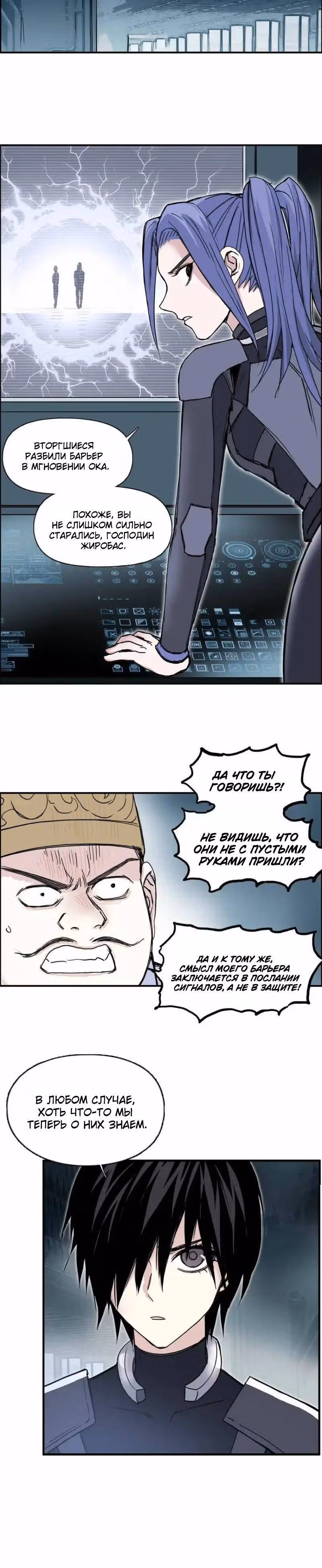 Сверхкуб — Том 1 · Глава 262, страница 7