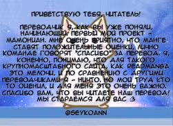 Мамору — Том 1 · Глава 40, страница 2