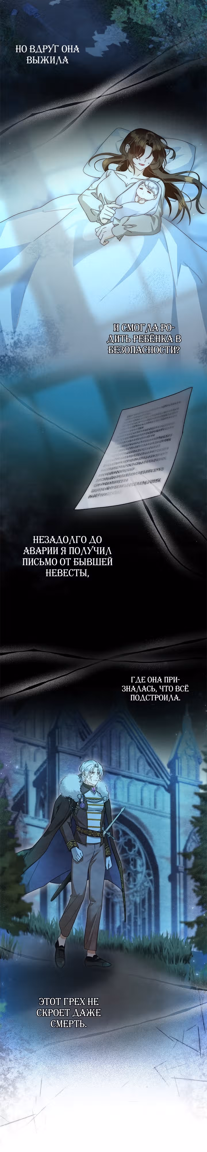 Из второстепенного персонажа в главную героиню — Том 1 · Глава 27, страница 14