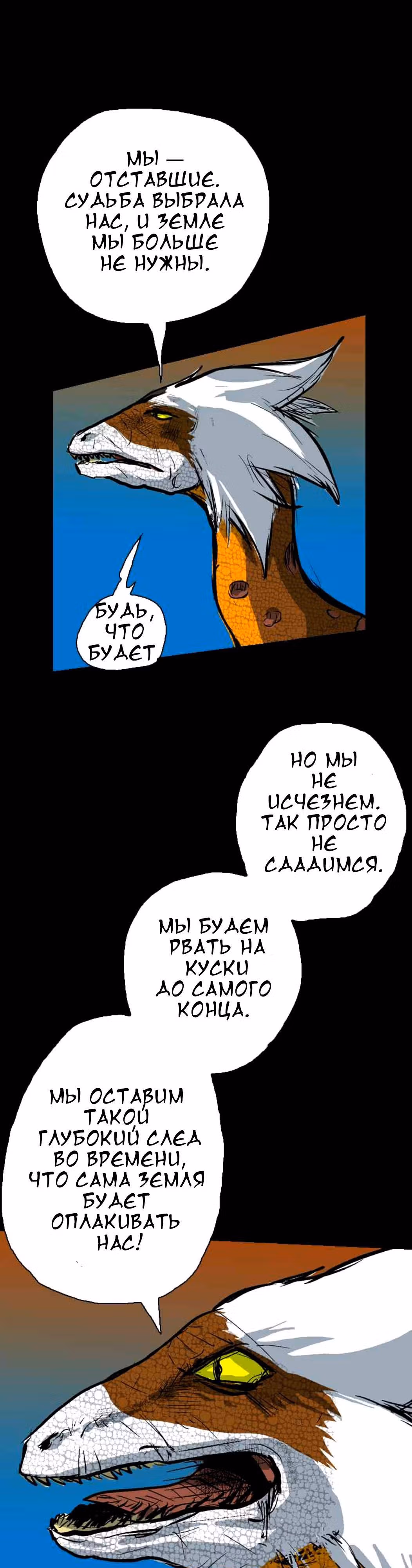 Дарби — Том 1 · Глава 8, страница 6