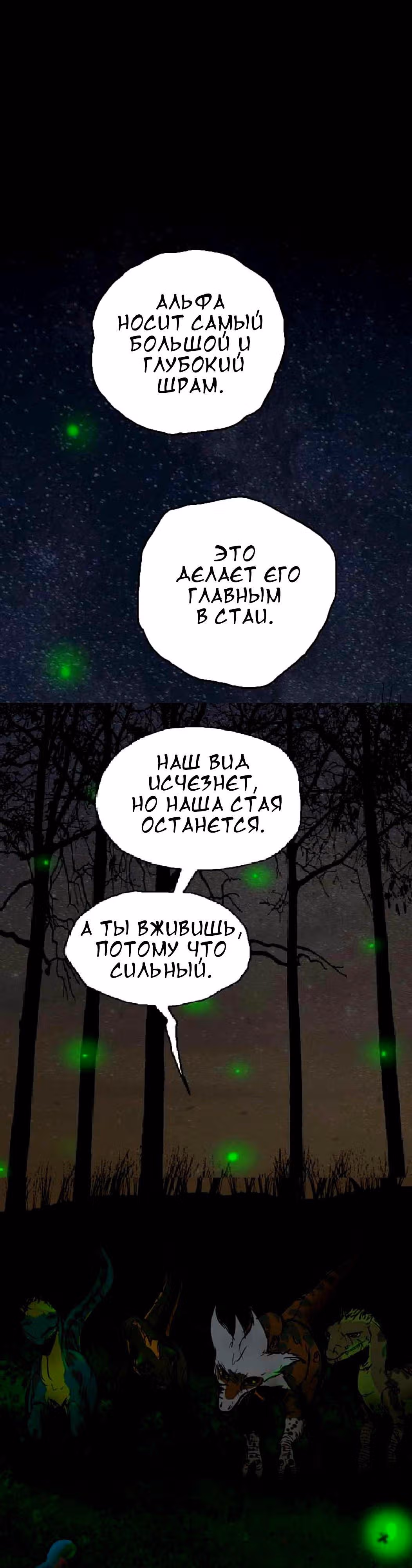 Дарби — Том 1 · Глава 8, страница 9