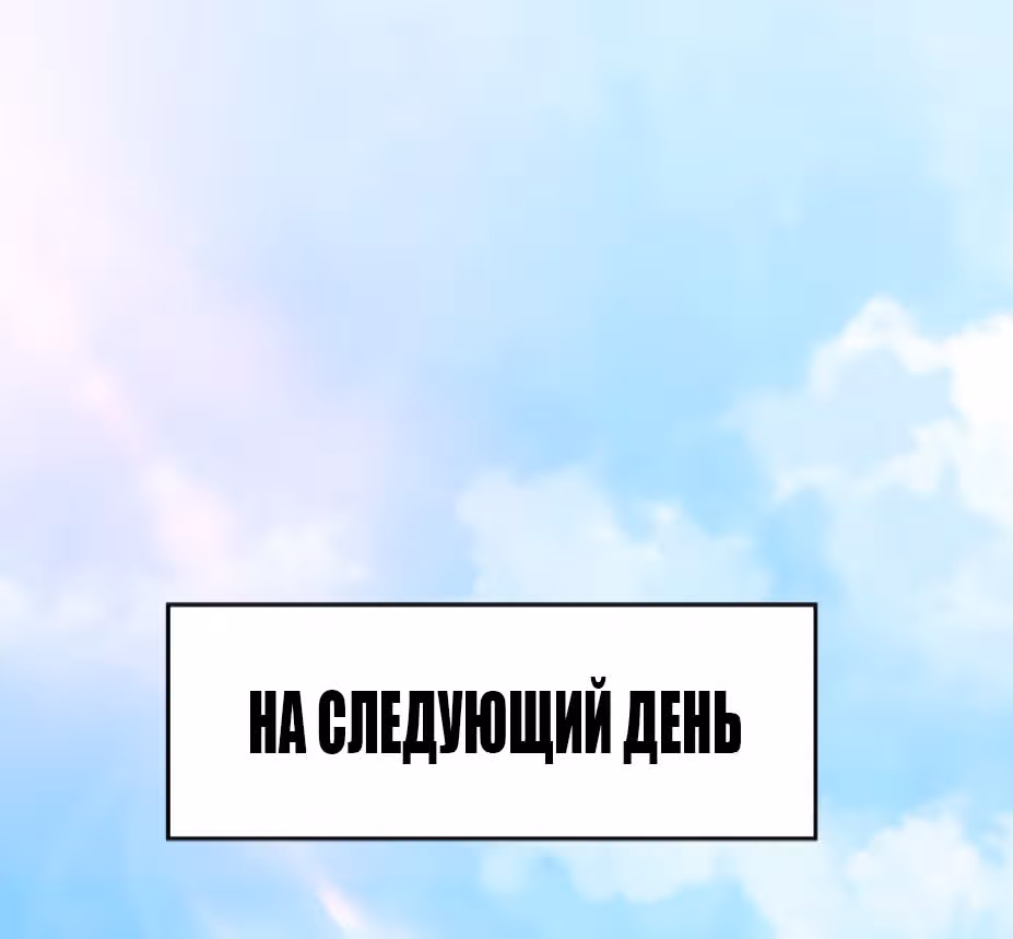Бесконечное поглощение — Том 1 · Глава 10, страница 55